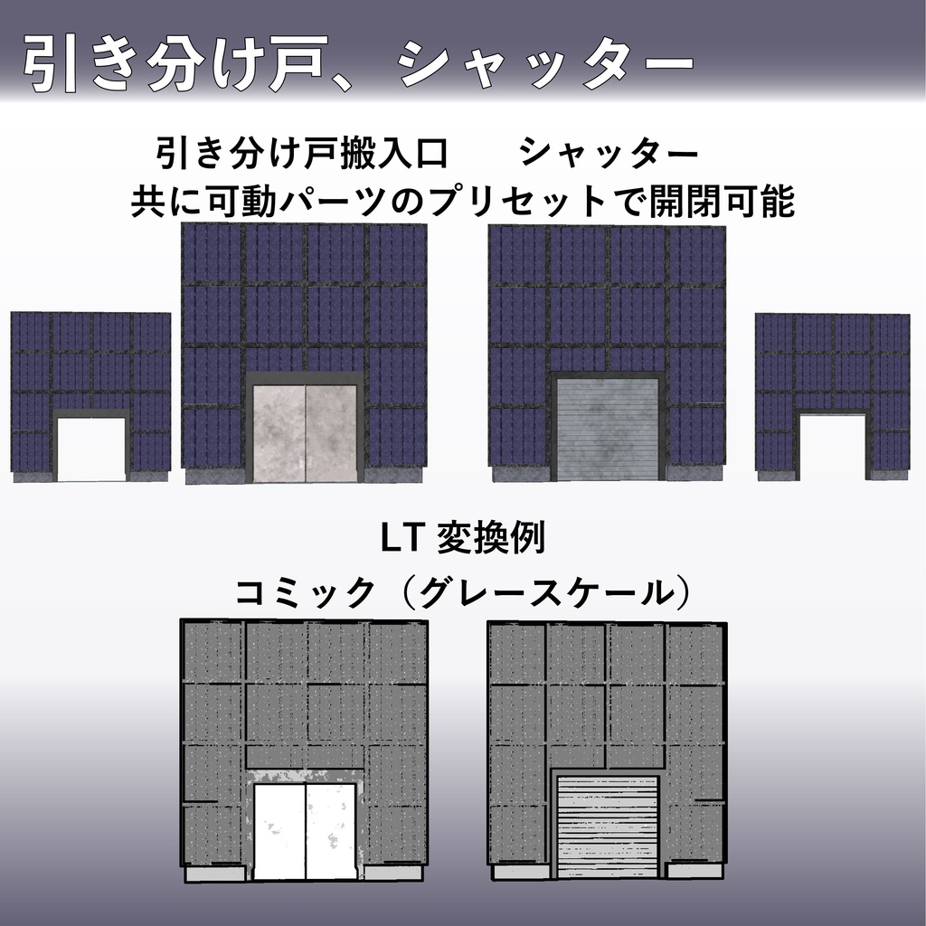 【クリスタ用3D】倉庫 / 工場