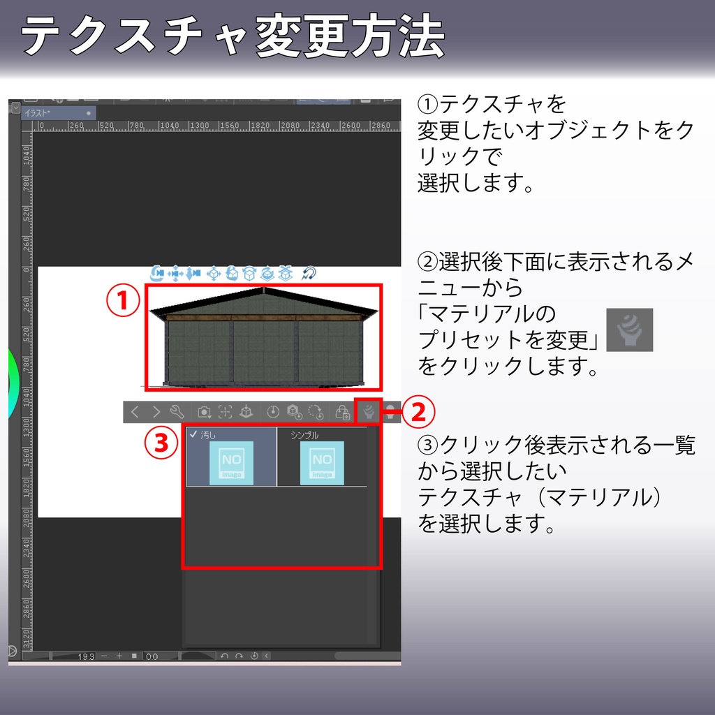 【クリスタ用3D】倉庫 / 工場