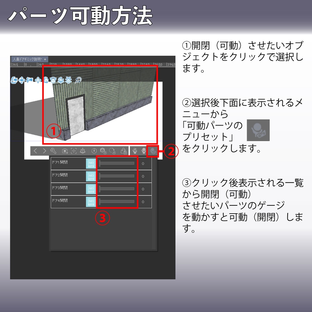 【クリスタ用3D】倉庫 / 工場