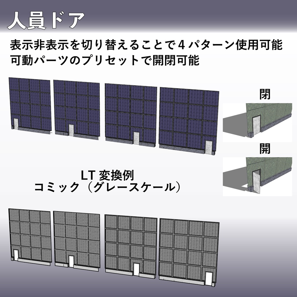 【クリスタ用3D】倉庫 / 工場