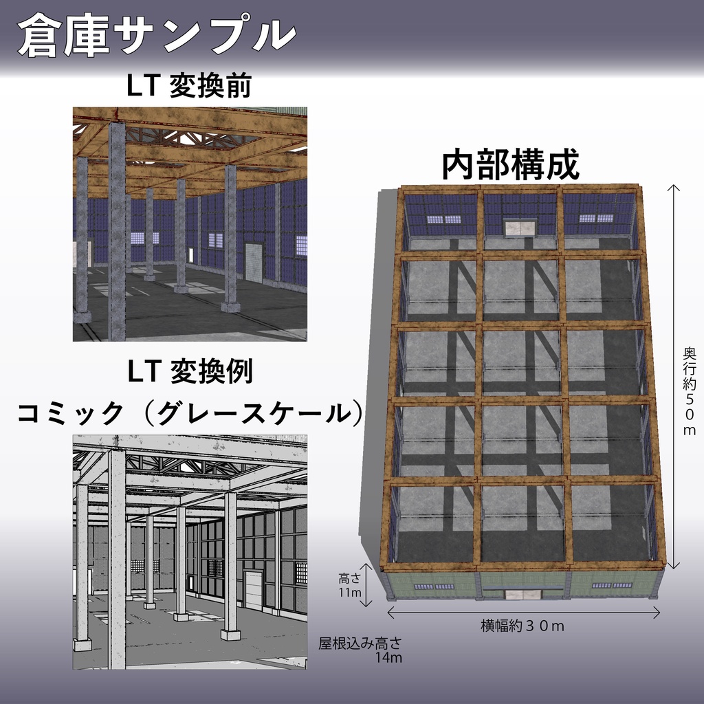【クリスタ用3D】倉庫 / 工場