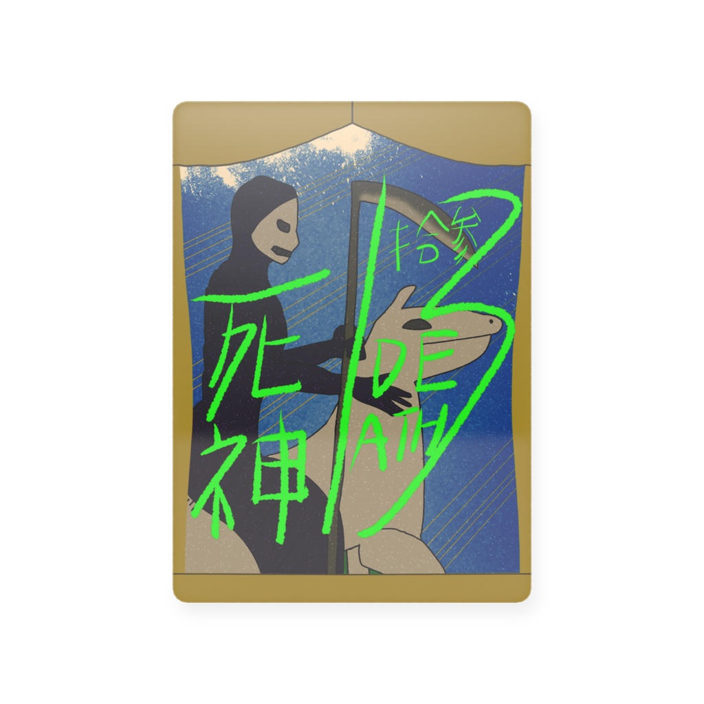 tarott22 死神