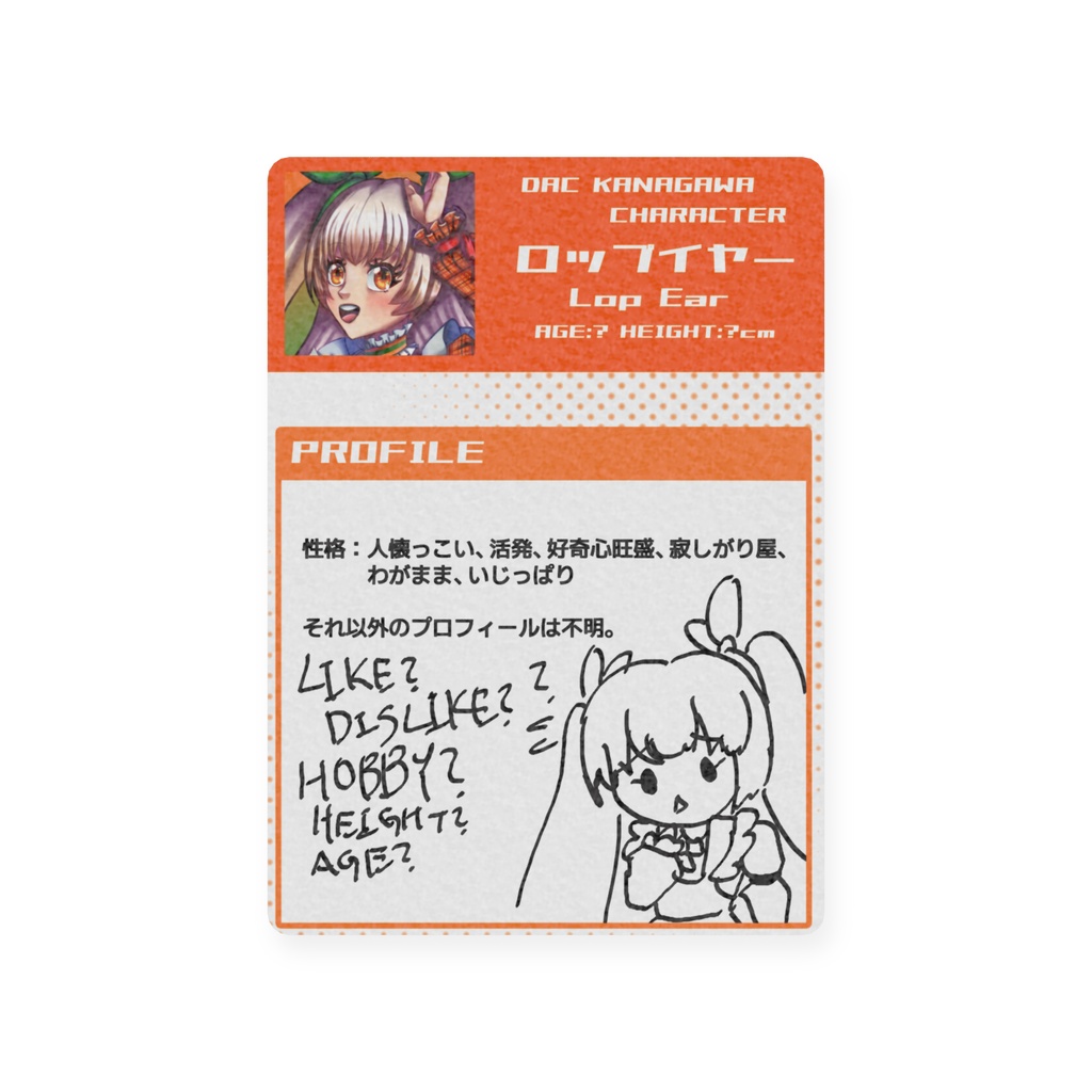 DACキャラクタートレカ(ロップイヤー)