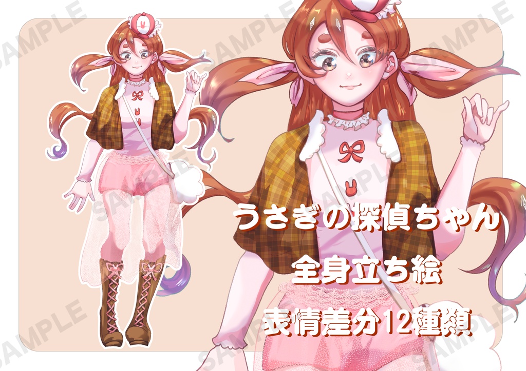 探偵のうさぎの女の子 全身立ち絵_表情差分12種