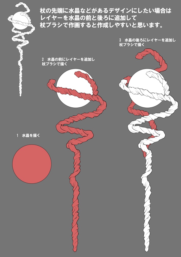 杖ブラシ3種【CLIP STUDIO PAINT用】