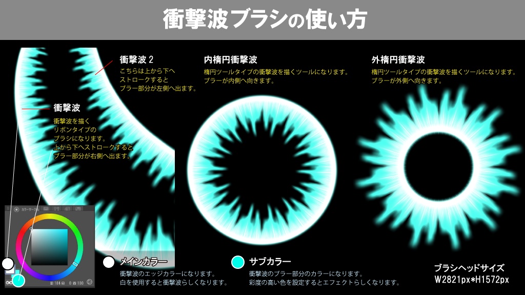 衝撃波ブラシ【CLIP STUDIO PAINT用】