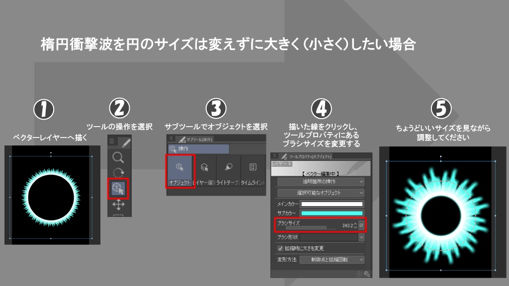 衝撃波ブラシ Clip Studio Paint用 Yawahara Booth