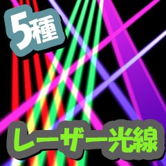 レーザー光線ツール【CLIP STUDIO PAINT用】
