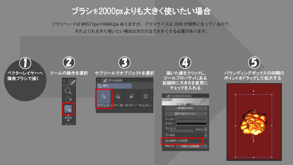 爆発ブラシCLIP STUDIO PAINT用ブラシ素材