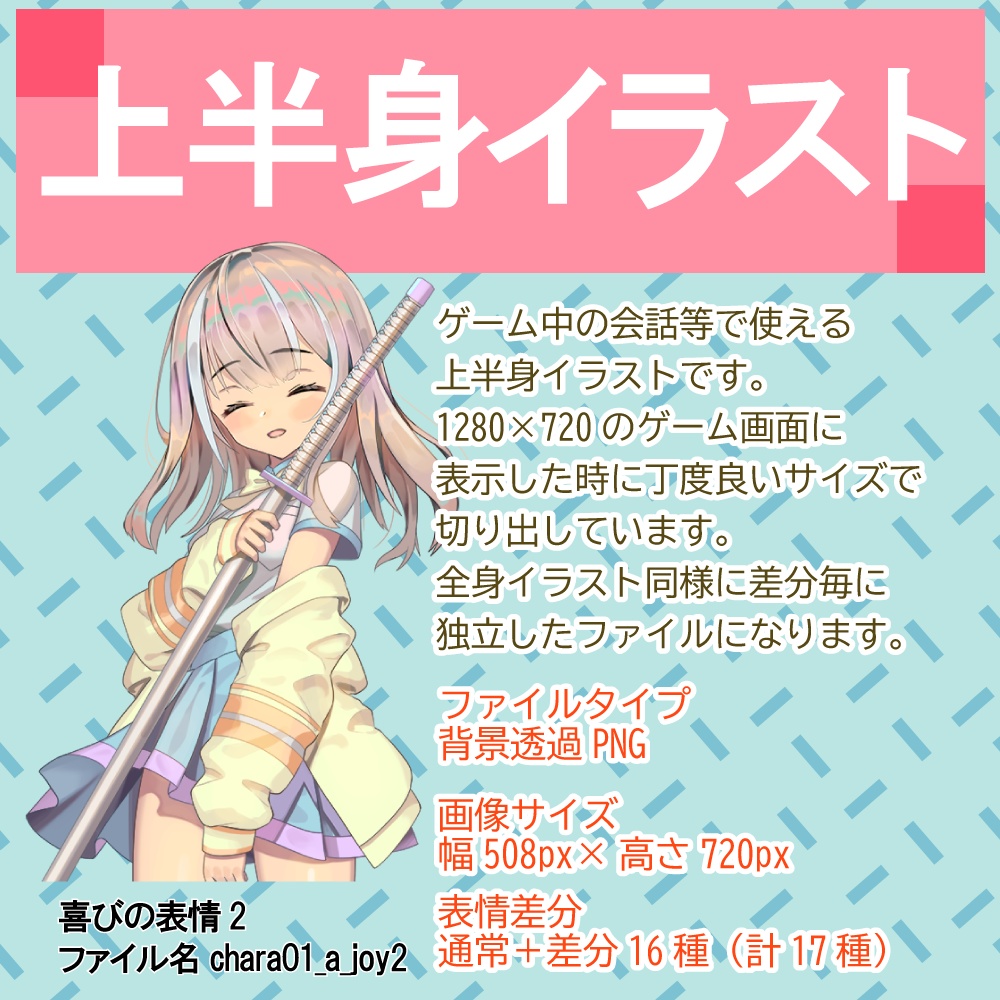 【ツクールMZ用】日本刀を持った女子高生立ち絵素材