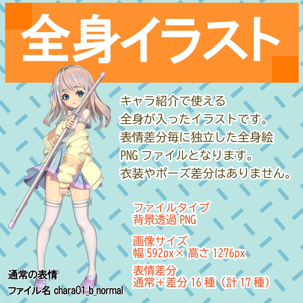 【ツクールMZ用】日本刀を持った女子高生立ち絵素材