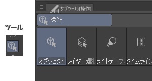 雪ツール【CLIP STUDIO PAINT用】