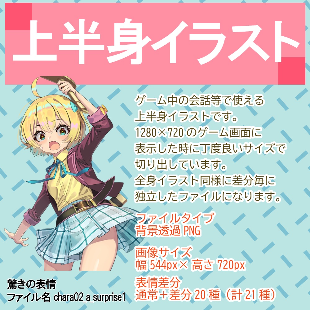 【ツクールMZ用】短剣を持った女子高生立ち絵素材