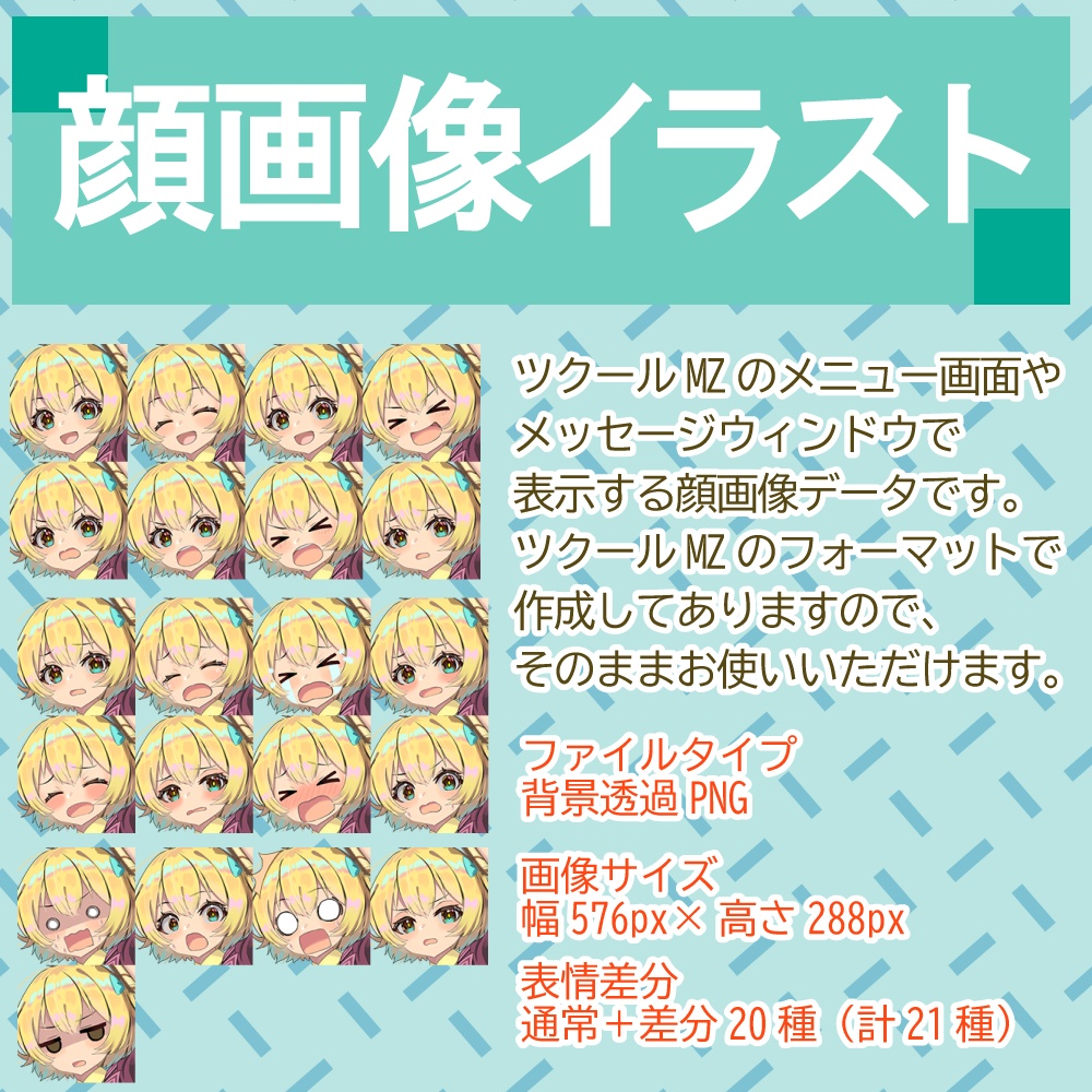 【ツクールMZ用】短剣を持った女子高生立ち絵素材