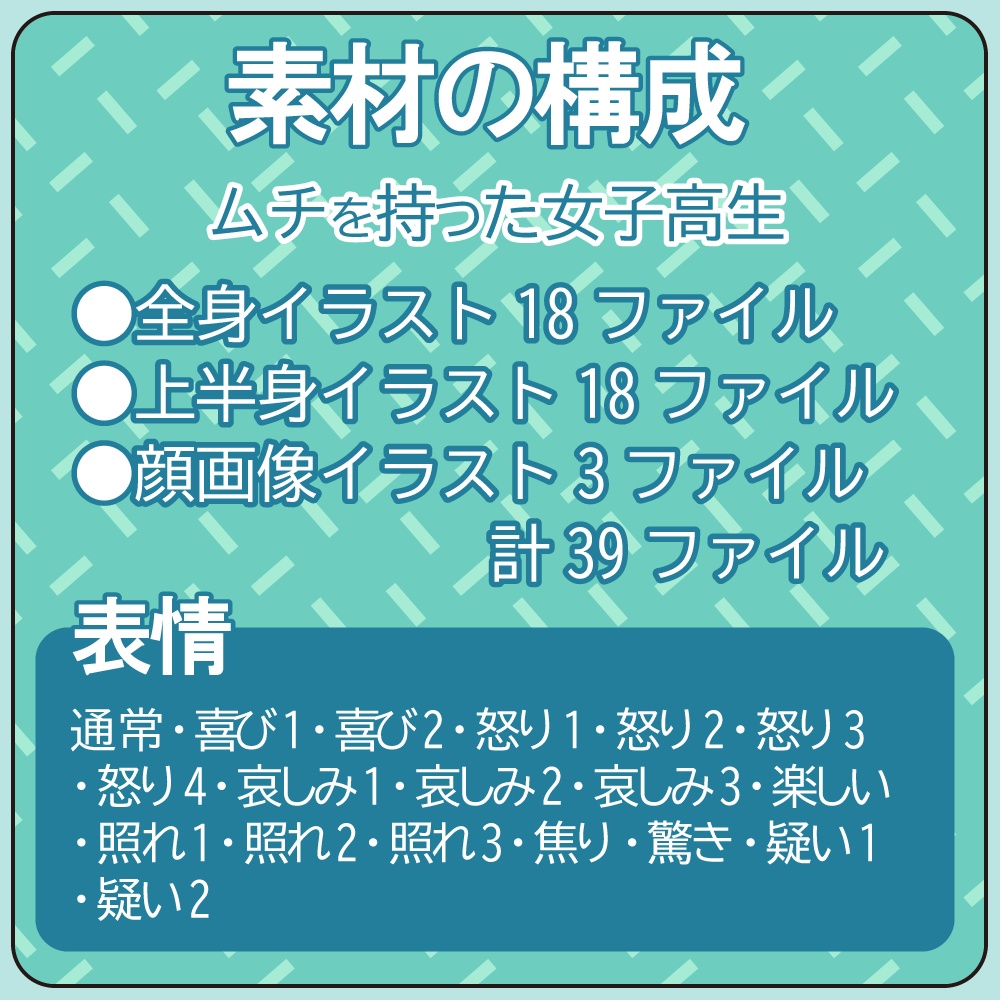 【ツクールMZ用】ムチを持った女子高生立ち絵素材