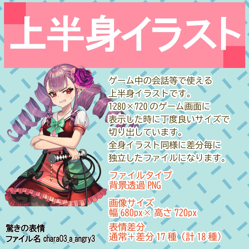 【ツクールMZ用】ムチを持った女子高生立ち絵素材