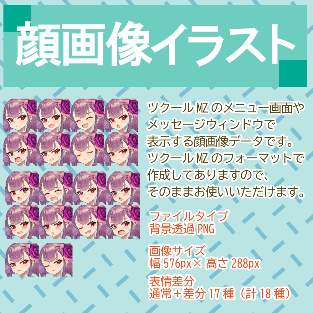 【ツクールMZ用】ムチを持った女子高生立ち絵素材