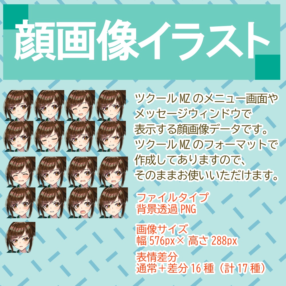 【ツクールMZ用】槍を持った女子高生立ち絵素材