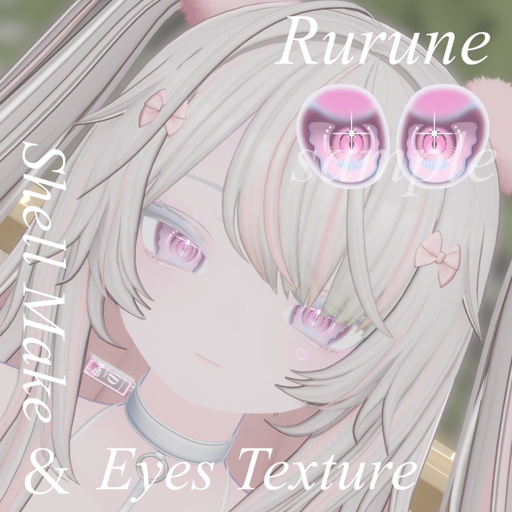 【ルルネ専用】Shell make & Eyes texture