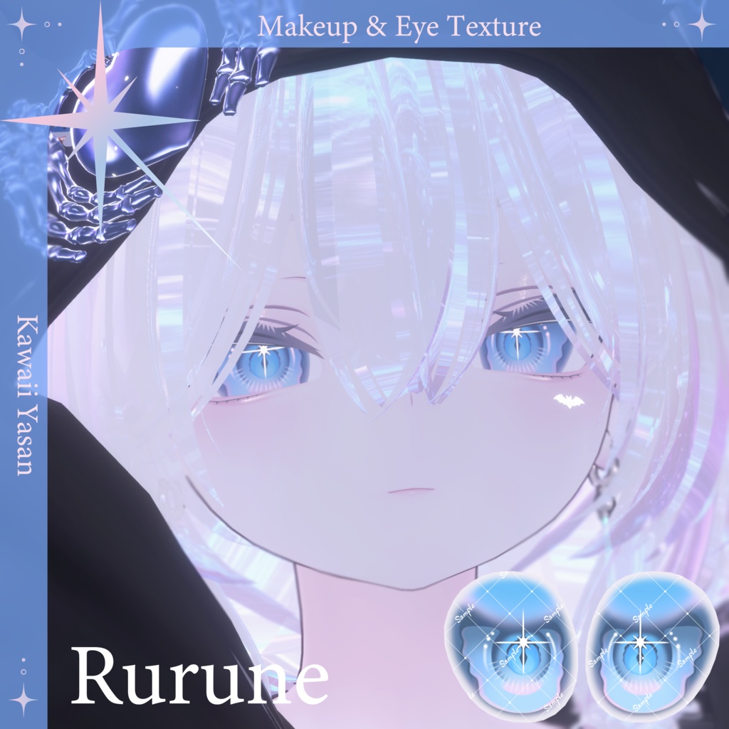 【ルルネ専用】Shell Makeup & Eye Texture