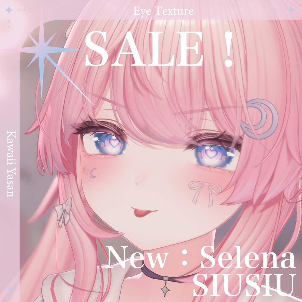 【無料あり】バレンタイン_Heart_EyesTexture【22Color】