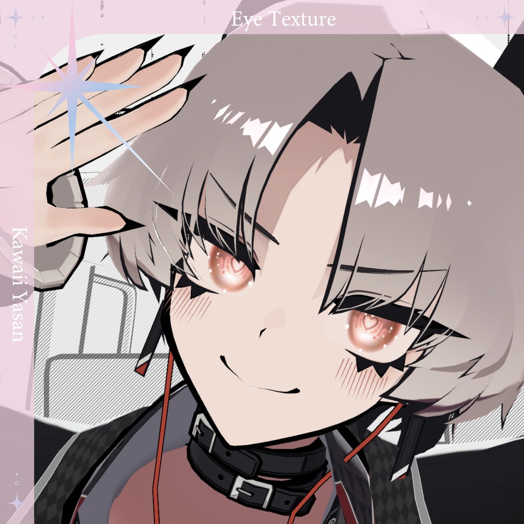 【無料あり】バレンタイン_Heart_EyesTexture【22Color】