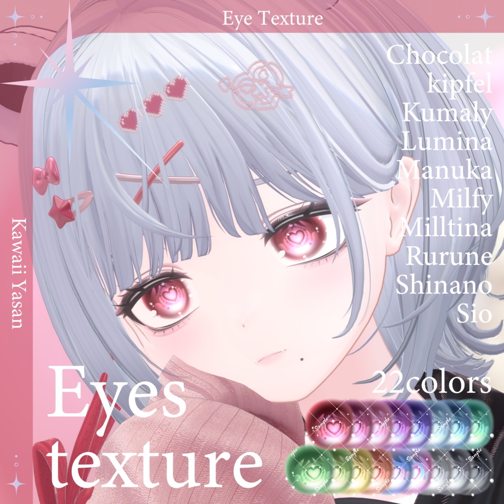 【12アバター】バレンタイン_Heart_EyesTexture【22Color】