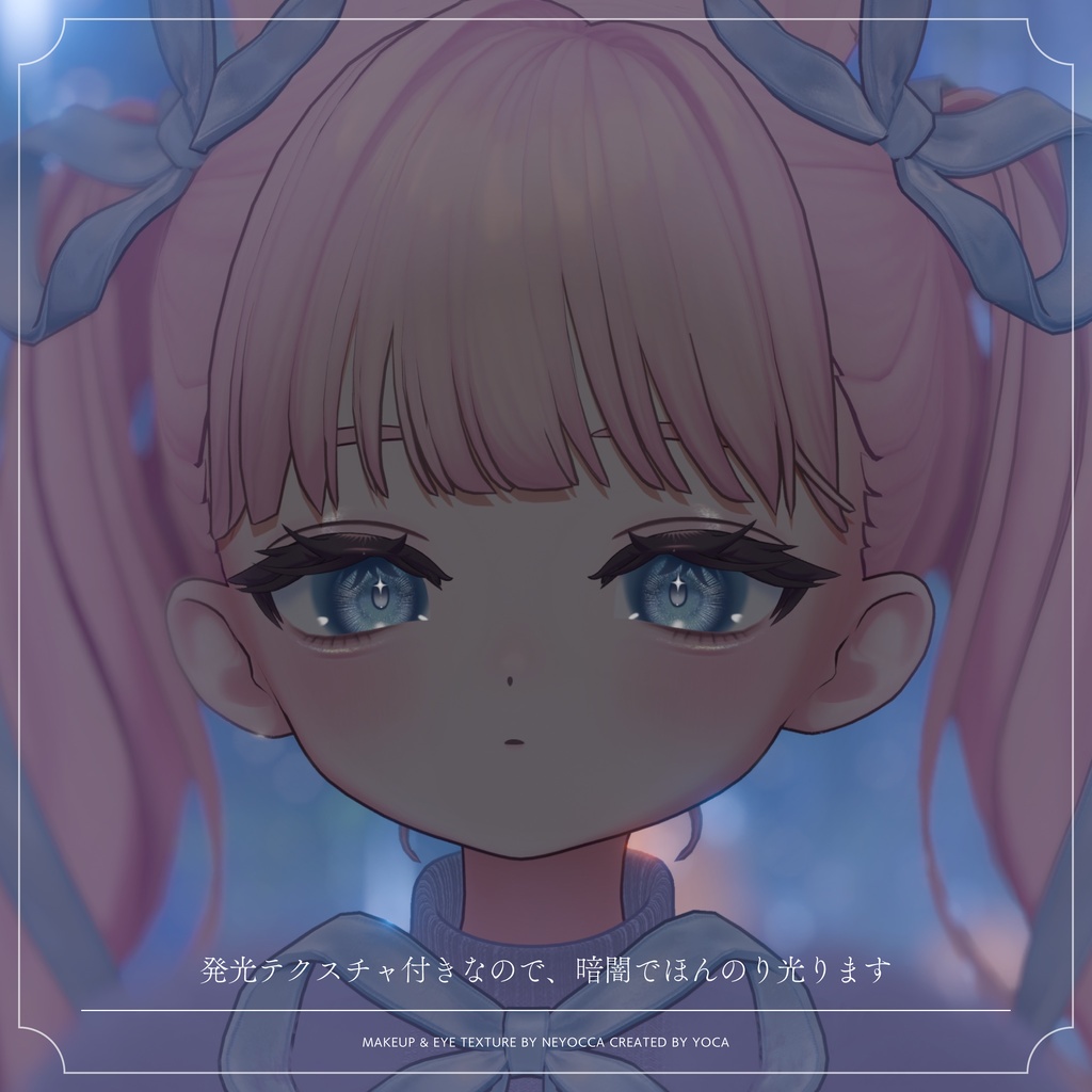 【フィユエ専用】KYURU DOLL Makeup & Eye Texture