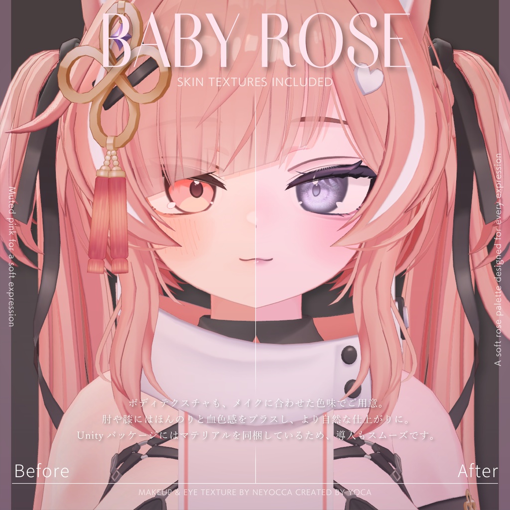 【いちご専用】BABY ROSE Makeup & Eye Texture