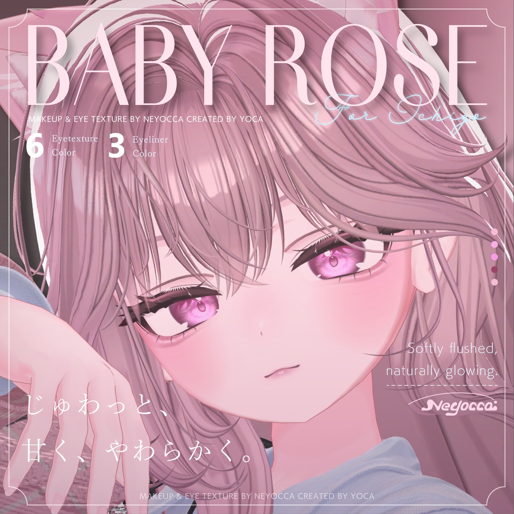 【いちご専用】BABY ROSE Makeup & Eye Texture