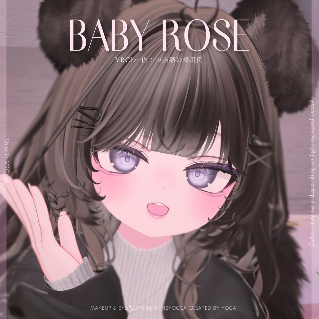 【いちご専用】BABY ROSE Makeup & Eye Texture