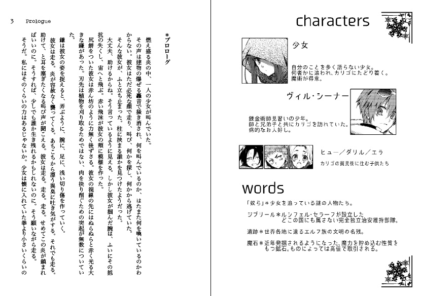 Piece of arcadia 0巻