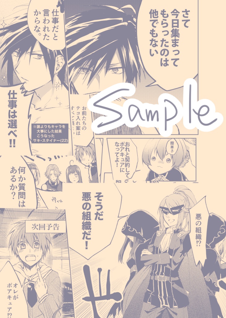 Dream Parade Party Time!!