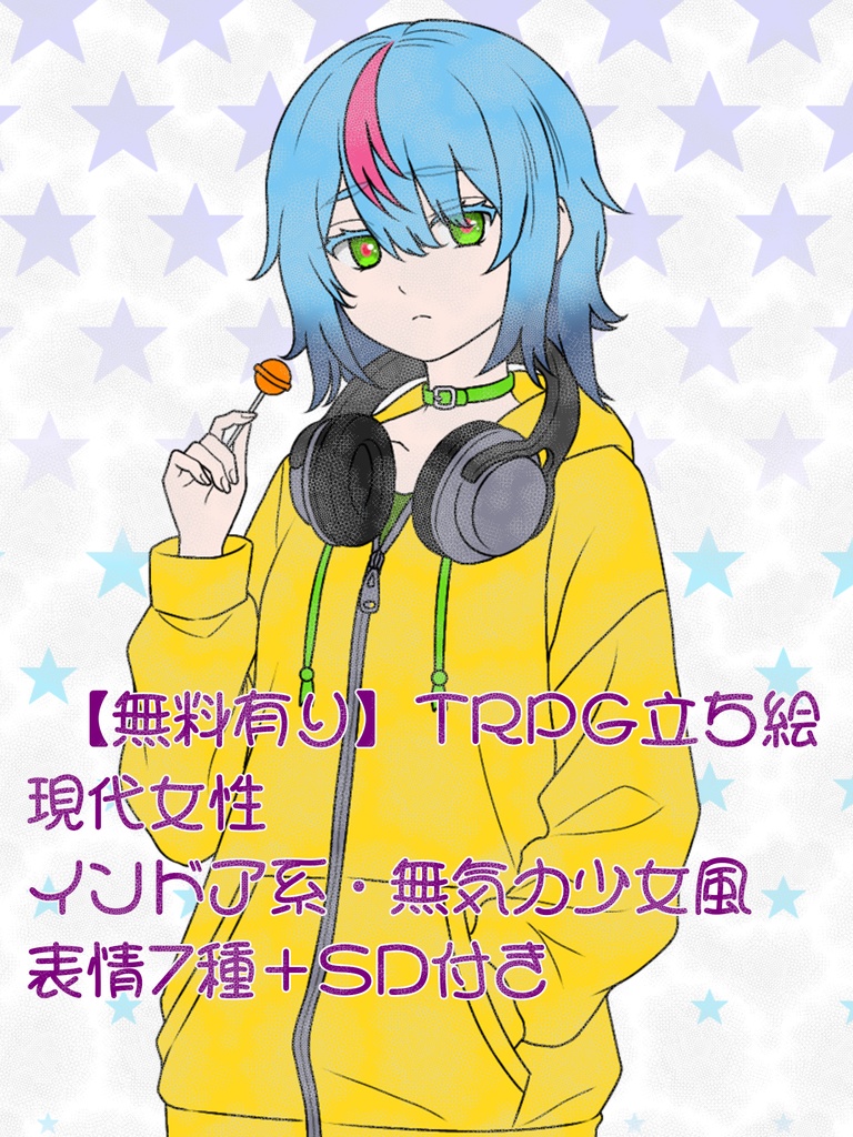 【無料有り】TRPG立ち絵｜現代女性｜インドア系・無気力少女風｜表情7種＋SD付き｜即使用可
