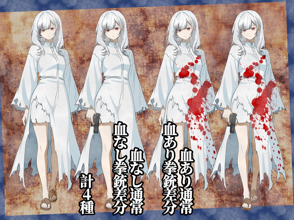 TRPG立ち絵|白髪の少女NPC|ホラー・クトゥルフ向け|差分4種