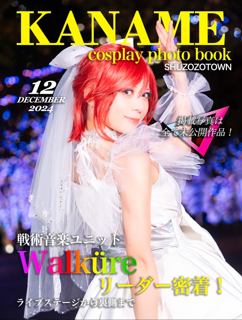 C105新刊チェキセット