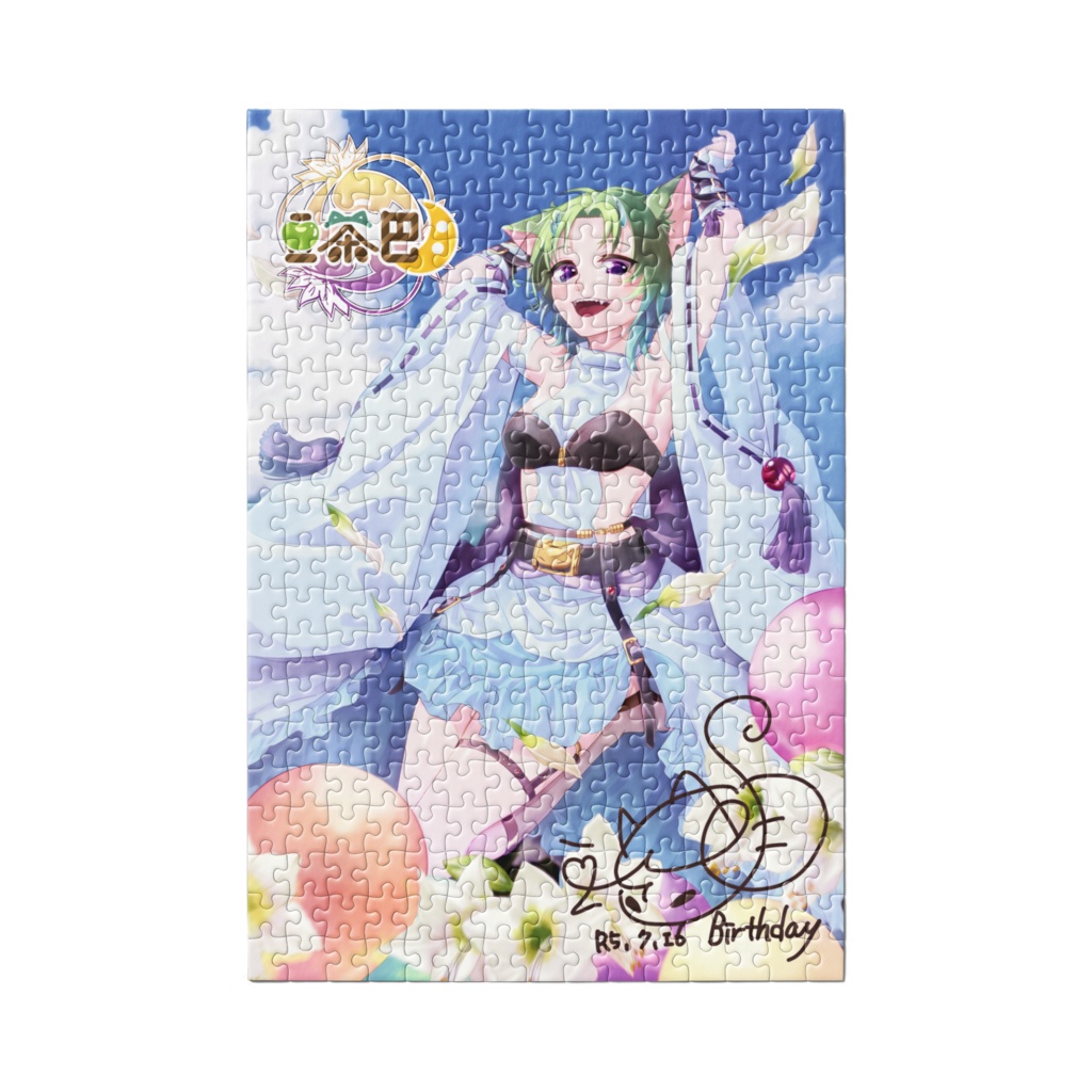 BD記念ジグソーパズル 300ピース