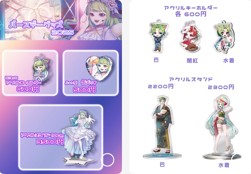 あんしんBOOTHパック用