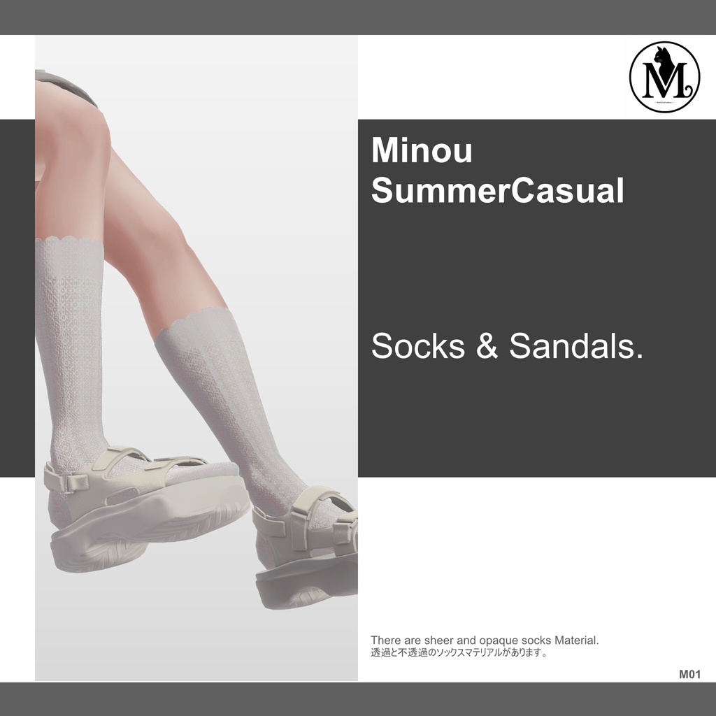 【セール中】【衣装】SummerCasual 【複数アバター対応】