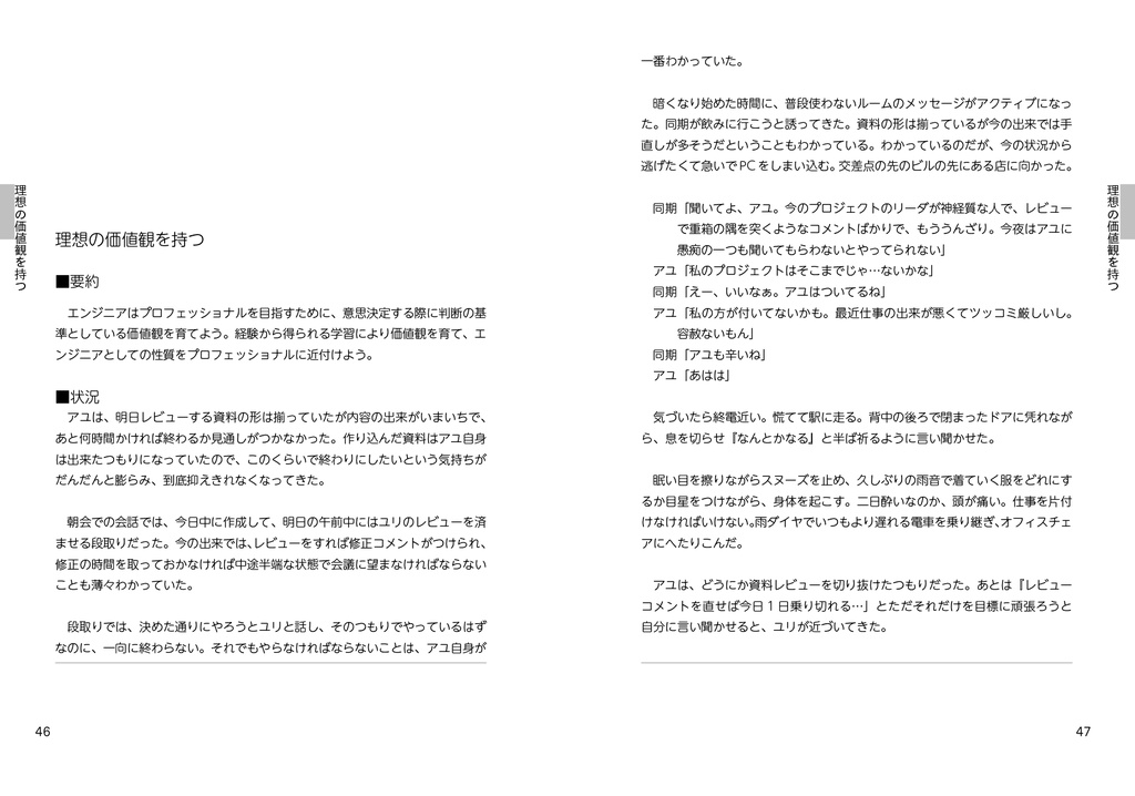 紙本 Career Change エンジニアのキャリアを伸長するパターンぽいアプローチ Inayamafumitaka Booth