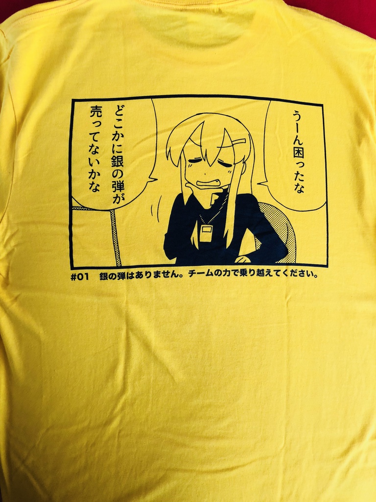 カワイイ後輩の育て方 プロジェクトマネージャ保護者会公式Tシャツ#1銀の弾