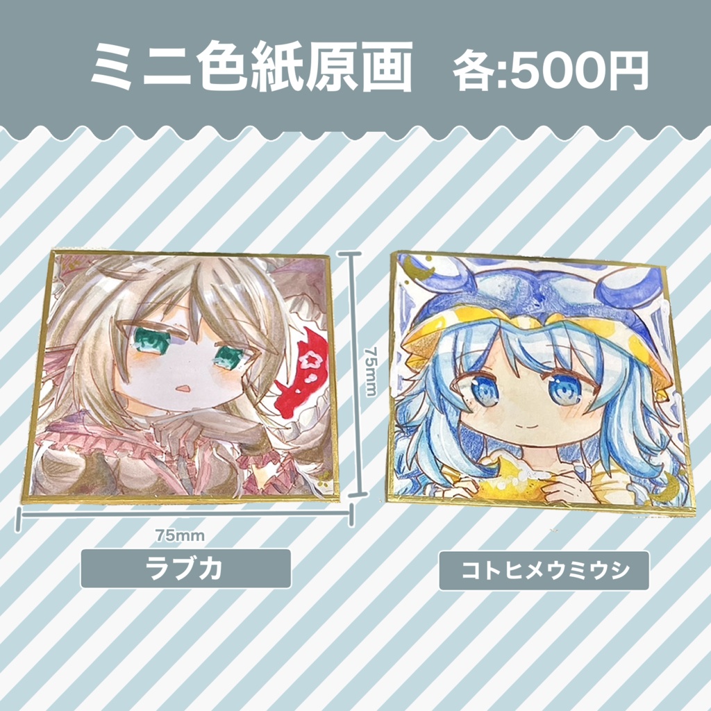 【海洋生物擬人化】ミニ色紙原画