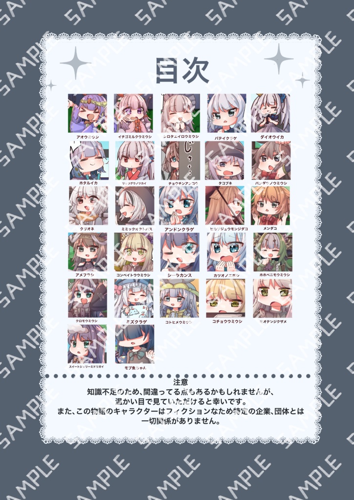 海洋広場へようこそ!4