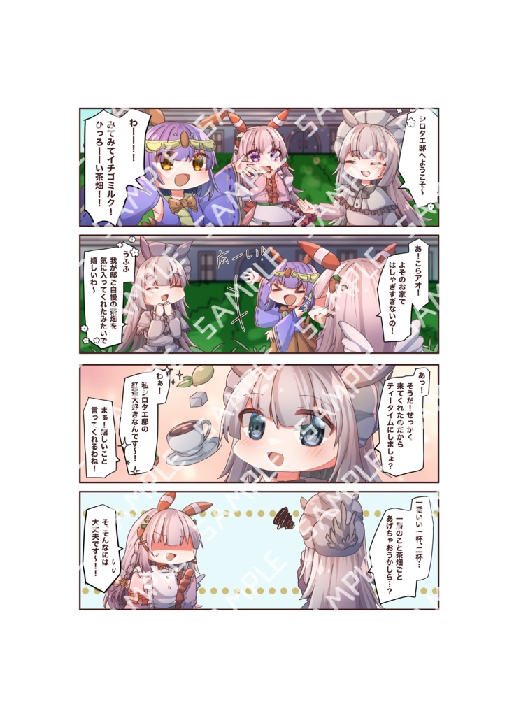 海洋広場へようこそ!4