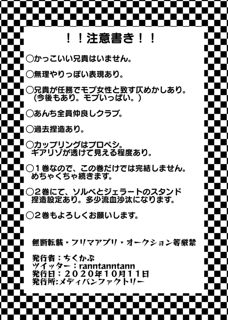 【1巻】無自覚兄貴と恋するペッシ