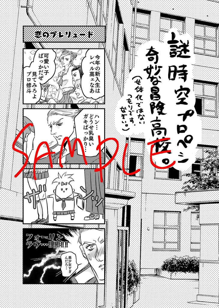 「P♡PMODO」プロペシツイッター再録集