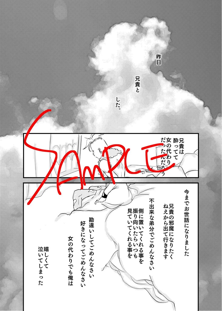 「P♡PMODO」プロペシツイッター再録集