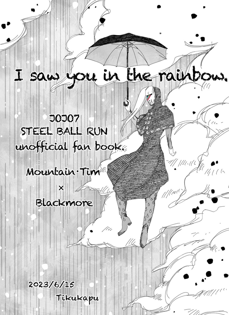 I saw you in the rainbow.
