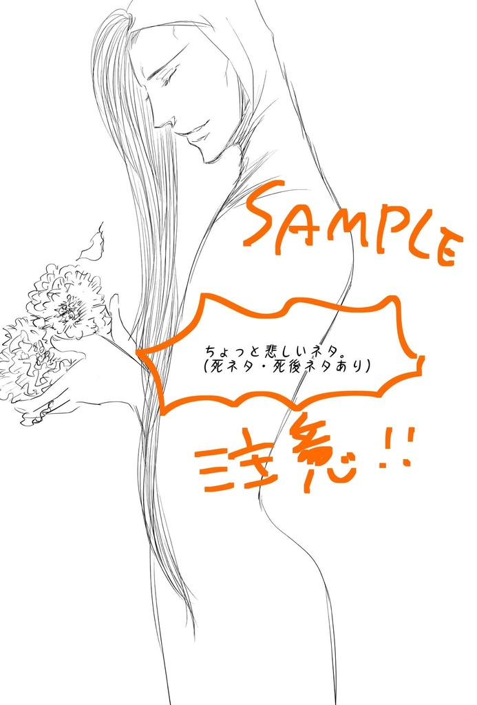 I saw you in the rainbow.