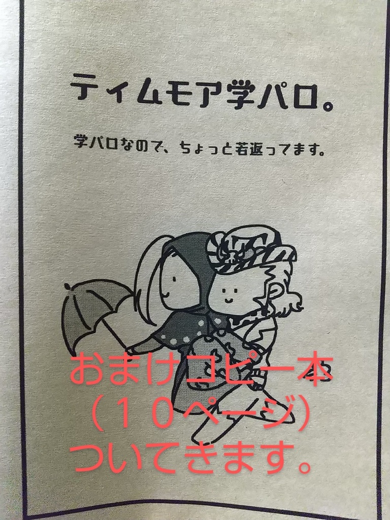 I saw you in the rainbow.